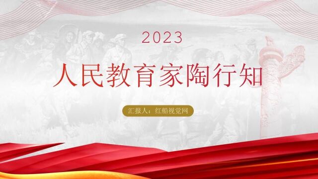 本课件PPT页数合计18页 #PPT模板