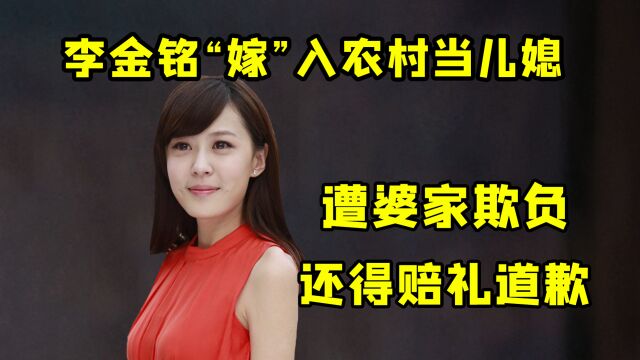 李金铭综艺里和大嫂吵架,惹得大哥想罢录,李金铭为大局无奈道歉