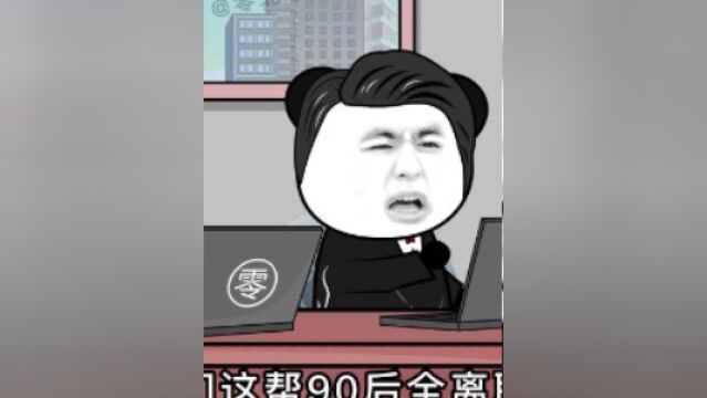 为什么现在的公司留不住后