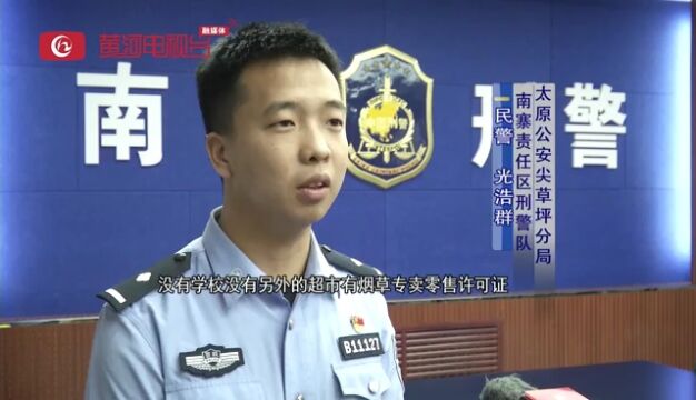 “托关系”办理烟草证?小心被骗