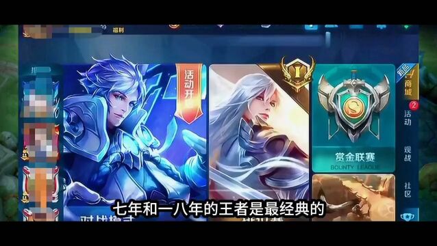 王者永远的经典2017.2018.#王者