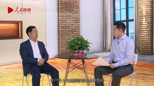 利亚德李军:以“自我革命”的勇气 推动国产显示产业创新升级