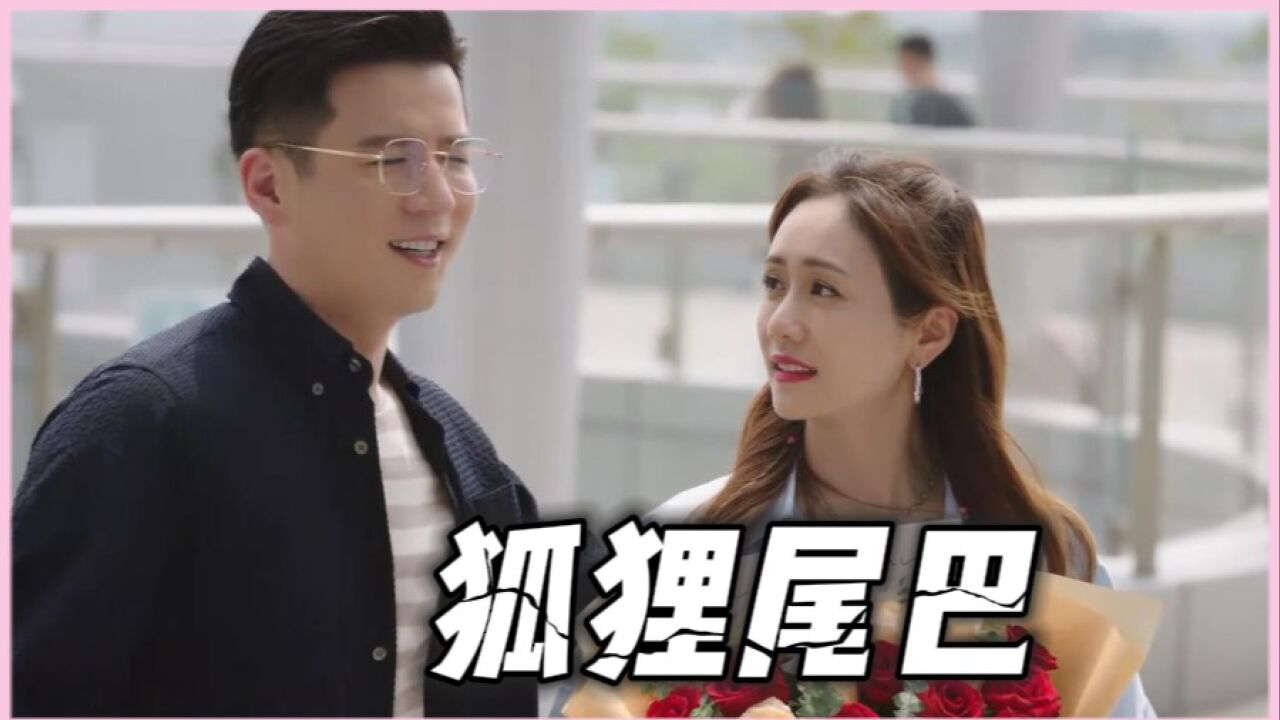 《闪耀的她》林浩拒绝公开已婚身份,陈萱萱产生怀疑!