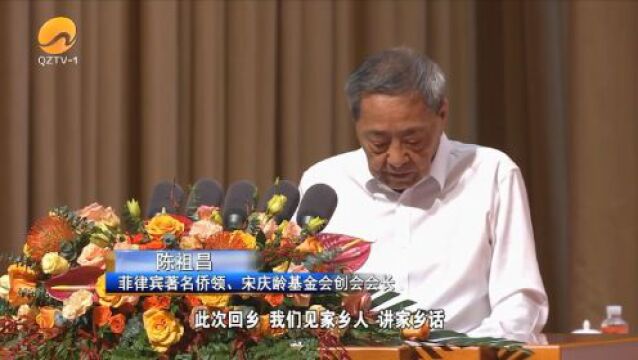 海外侨胞代表陈祖昌:悠悠赤子心 浓浓桑梓情