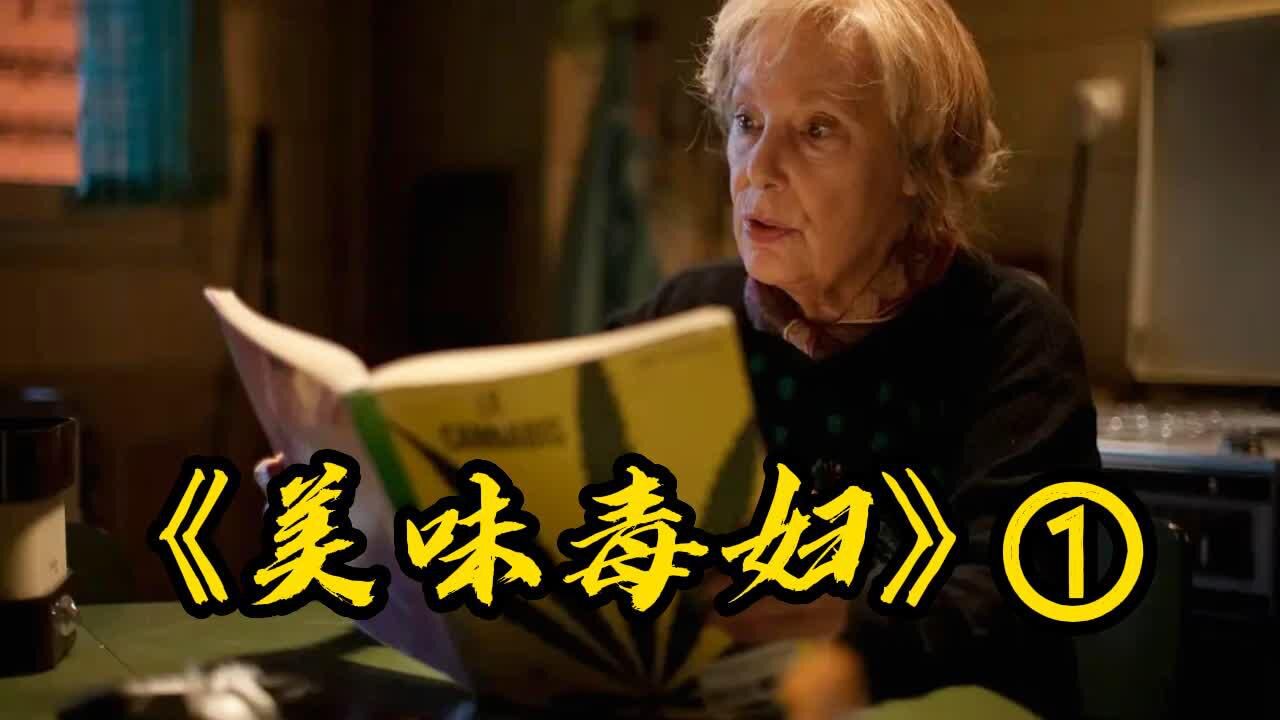 你见过这么猛的老太太吗?