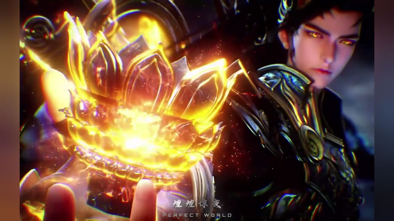 完美世界:煌煌惊夜雷道四绝_腾讯视频}