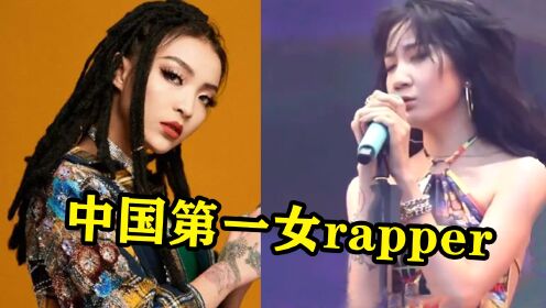 谁才是中国第一女rapper? 4位候选人，最后一位被称：最好的歌手