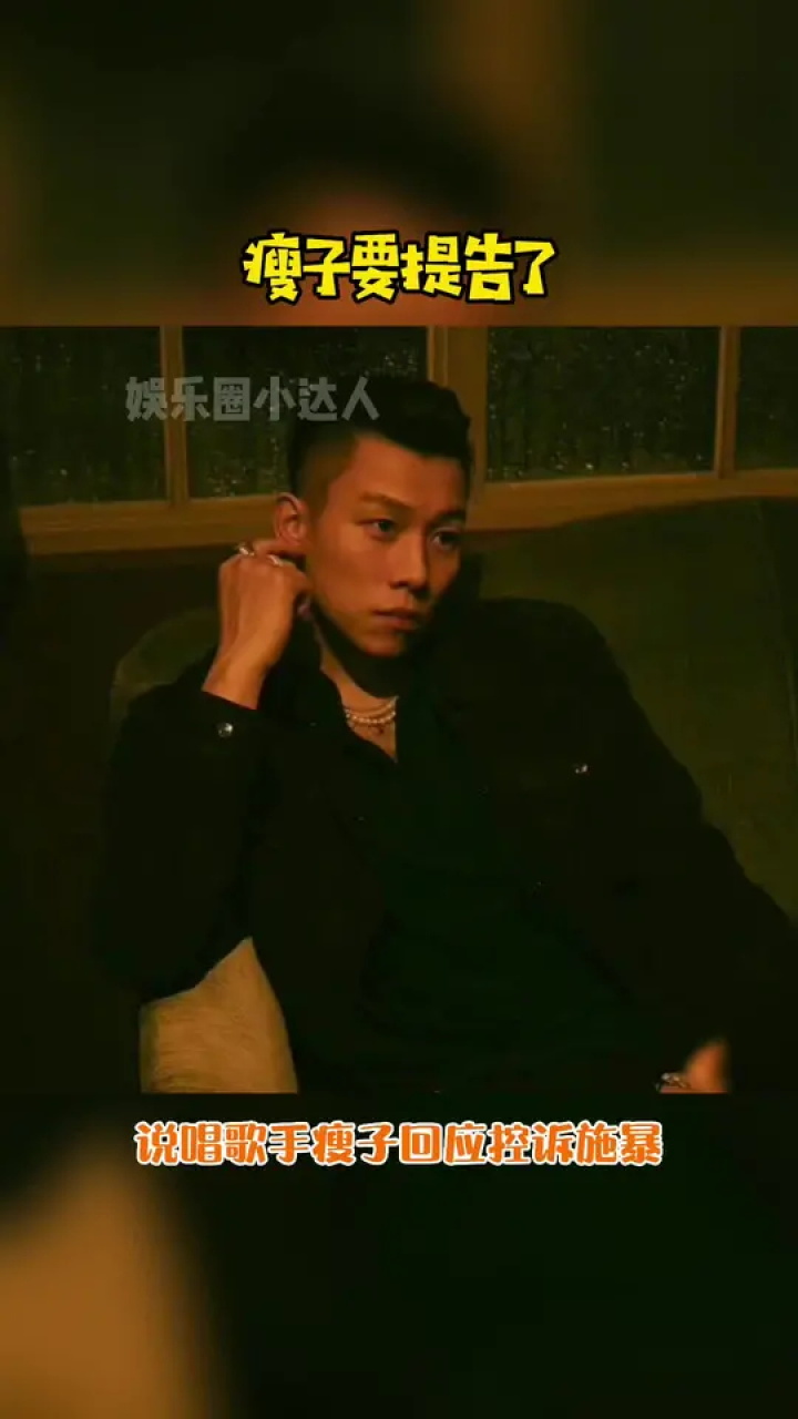 #瘦子要提告了,经纪公司也发声明辟谣#陈昱榕_高清1080P在线观看平台_腾讯视频