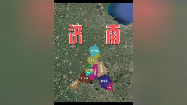 齐鲁大地,古济水之南——三维地图看泉都济南!下