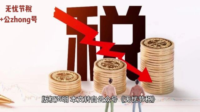 核定征收能够治愈公司缺成本票带来的痛苦!个税0.5%药到病除!