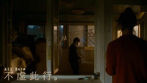 《不虚此行》在死亡中找寻生的希望，胡歌终于坦然面对人生_电影_高清完整版视频在线观看_腾讯视频
