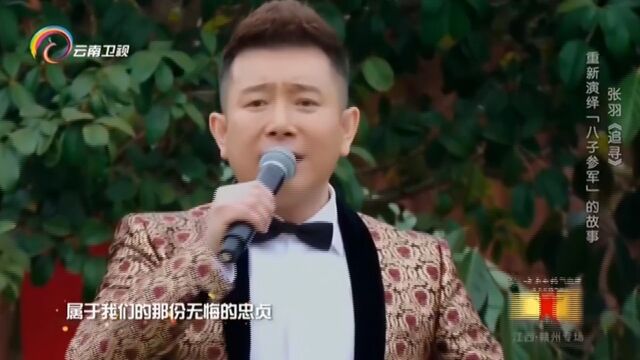 张羽演唱《追寻》,歌声悠扬,别有一番韵味