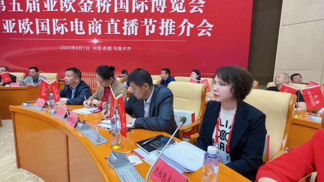 第五届中国新疆亚欧金桥国际博览会下月开幕巴依网