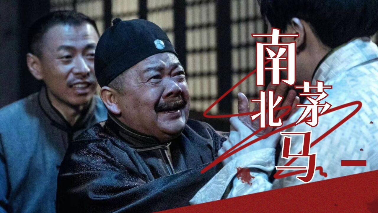 《南茅北马》一个被诅咒的学校,隐藏着可怕的秘密与幽灵.
