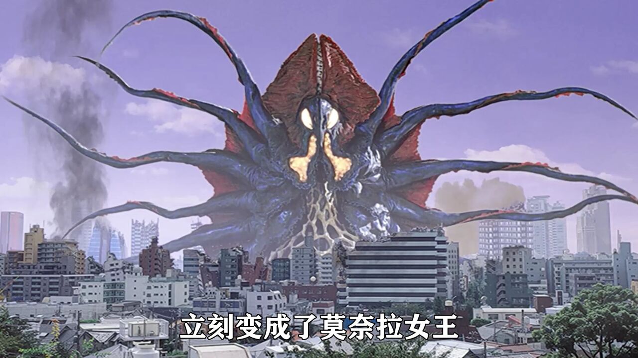 居间惠队长客串回归,戴拿被莫奈拉女王电死