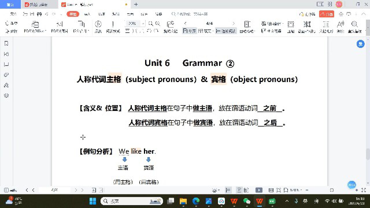 CompleteUnit6语法2（人称代词主格宾格）_高清1080P在线观看平台_腾讯视频