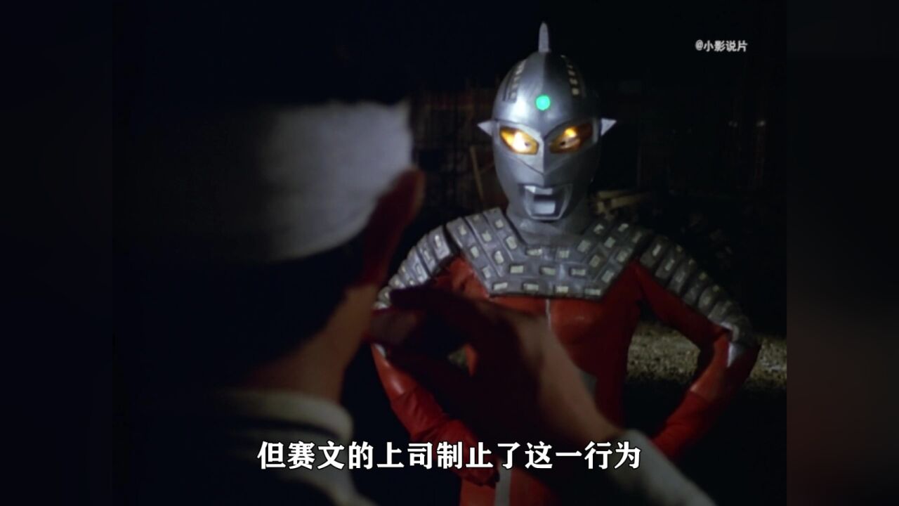 赛文上司阻拦诸星团变身,安奴和诸星团挥泪告别_高清1080P在线观看平台_腾讯视频