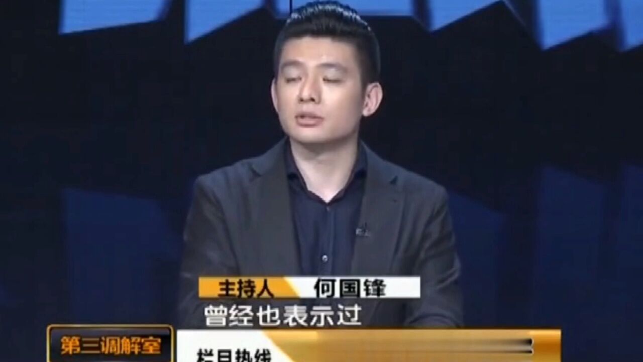 第三调解室:母亲去世女儿着急销户欲独占七百万房产,拿出遗嘱却遭质疑