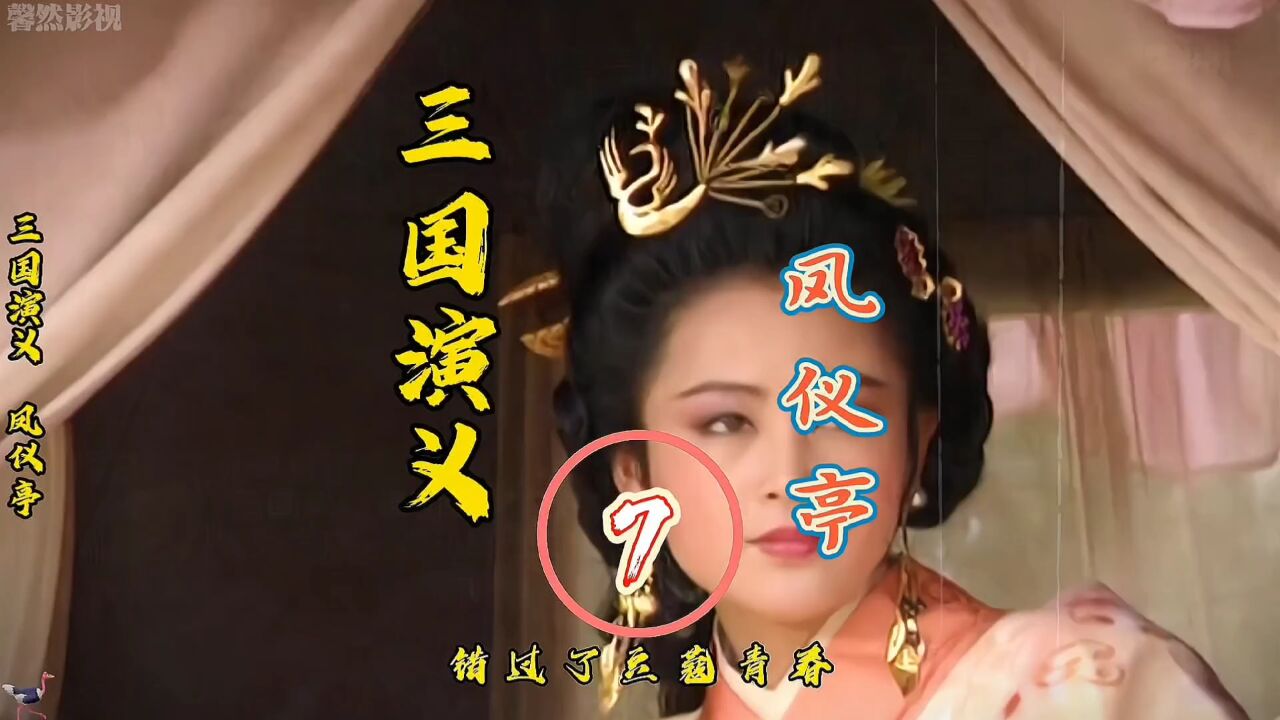 经典电视剧《三国演义》之凤仪亭,貂蝉利用美貌挑拨吕布和董卓父子关系,使吕布刺杀董卓#上熱门#三国演义#凤仪亭#吕布杀义父#貂蝉_高清1080P ...