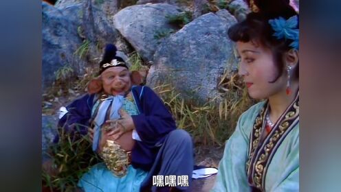猪八戒背媳妇,堪称全剧经典.# 86版西游记 # 怀旧经典影视