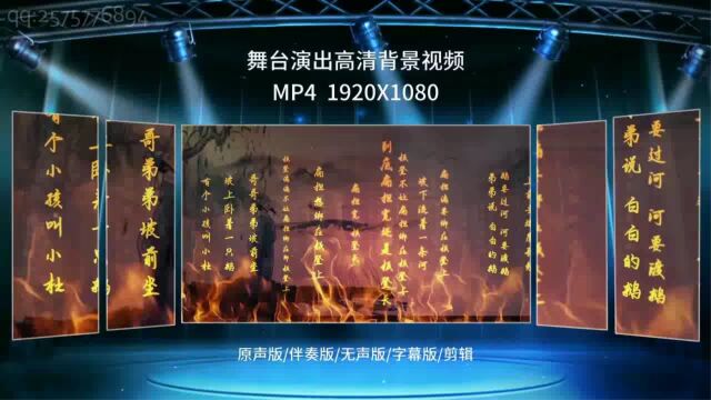 2305中国话 朗诵背景视频配乐成品伴奏LED大屏幕舞台背景视频素材