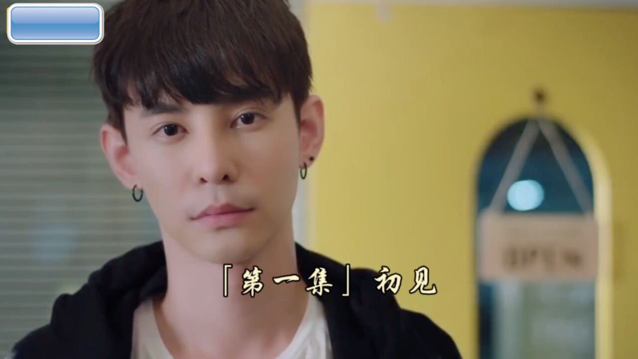 「你是我的氧气」1初见 温暖的笑容