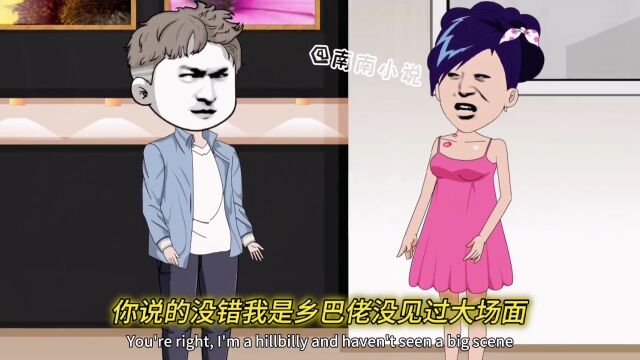 黄金瞳:第15集