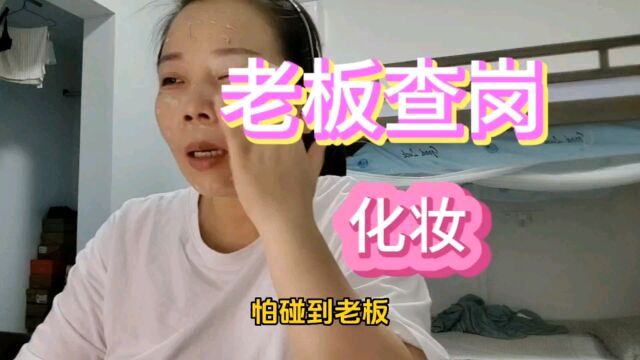 打工人的无奈,生活不只眼前的苟且,还有诗和远方,多想想未来