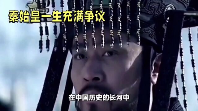 大秦帝国—中国历史上第一位皇帝秦始皇赢政