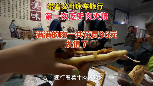 第一次吃驴肉火烧满满的肉太好吃了一人吃了2个大饼子!