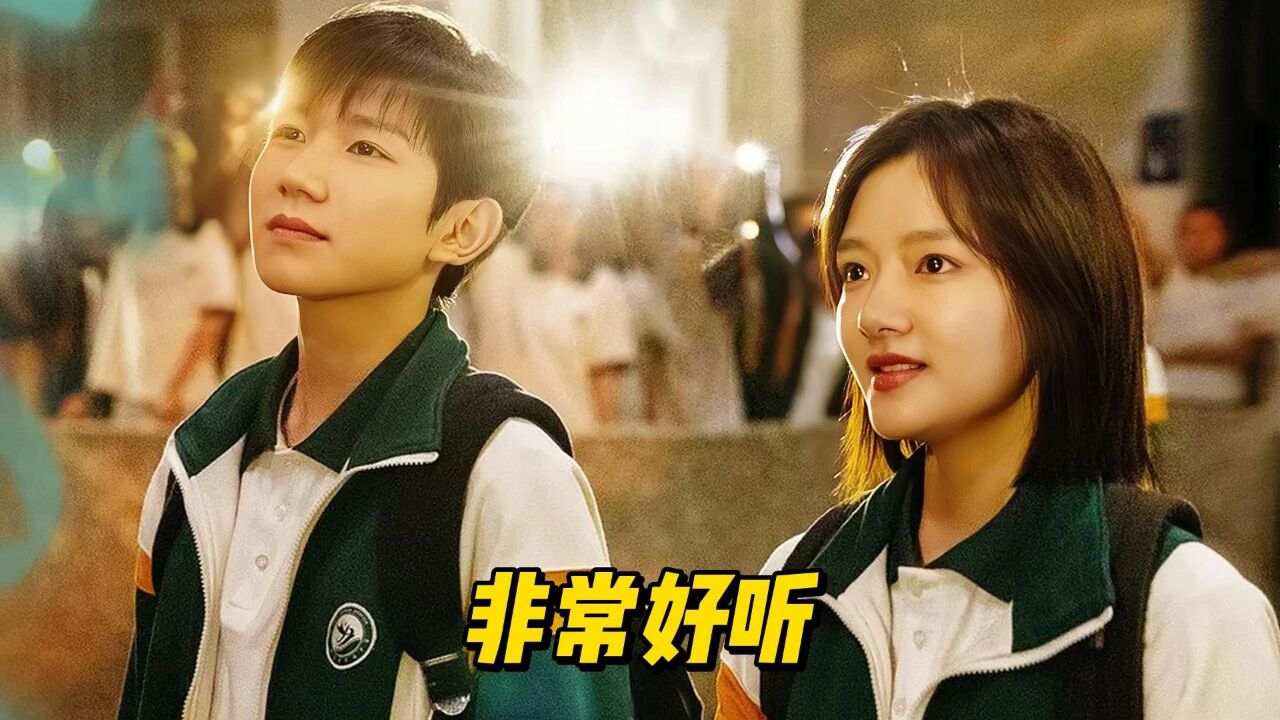 《追光的日子》中7首插曲,听一遍就爱了,循环播放一整天都不腻_高清1080P在线观看平台_腾讯视频