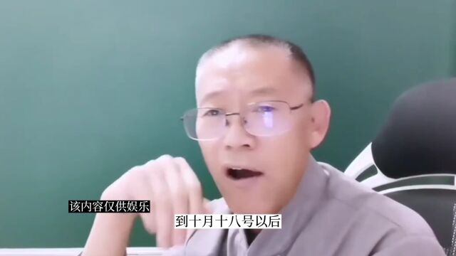 新派八字教学 交运时间的重要性