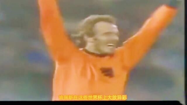 1978年世界杯瞬间!#如此足球你怎能不爱