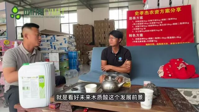 【农资访谈】古玛特木质酸水溶肥采访云南宾川县核心渠道商史老板