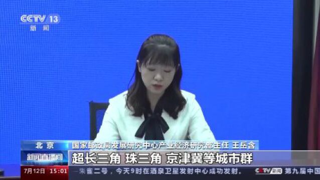 我国邮政快递行业规模稳步扩增 冷链服务功能不断完善