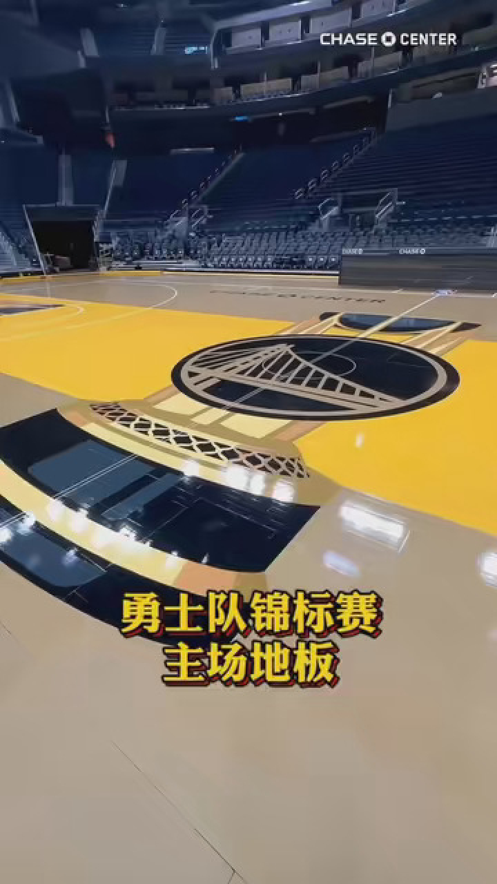 "明日锦标赛 森林狼vs勇士主场地板,大家觉得如何?