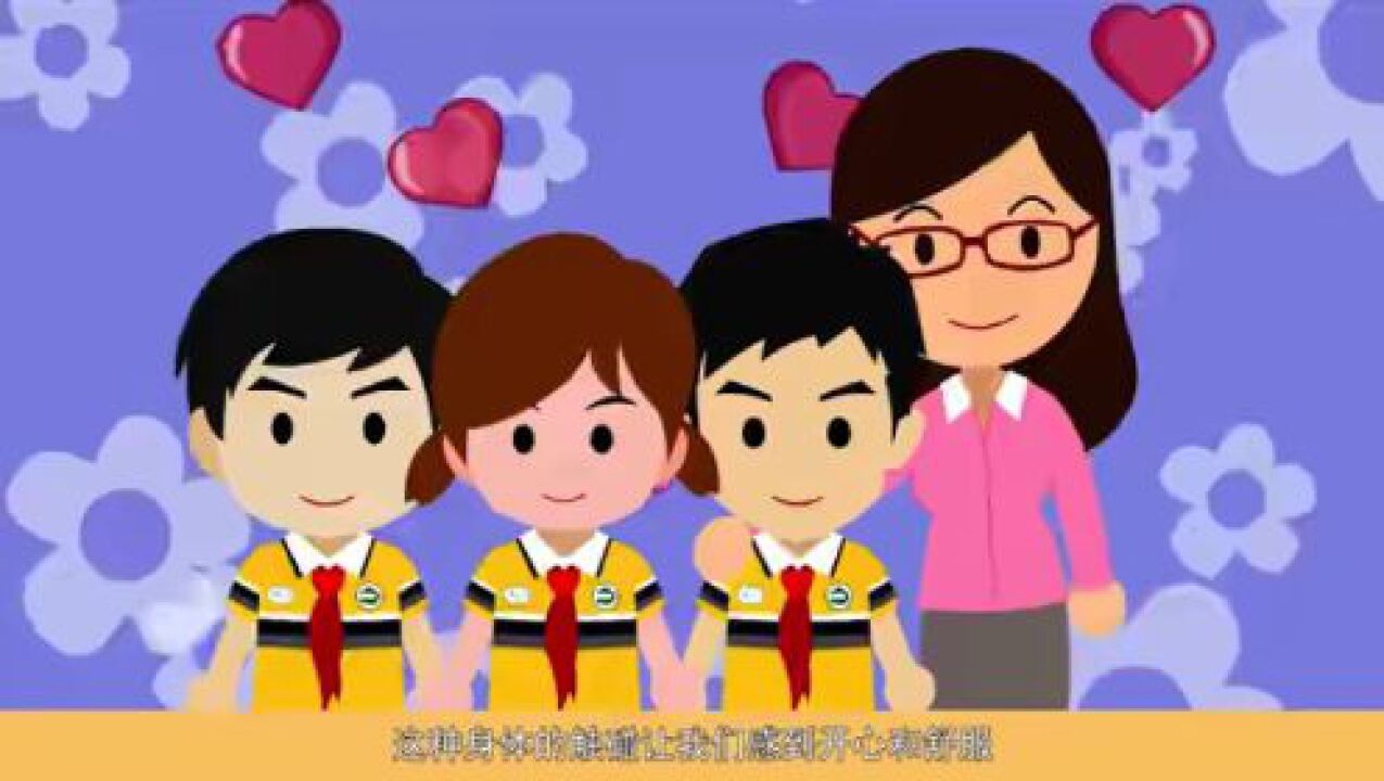 远离性侵守护未来——“防性侵”安全教育_高清