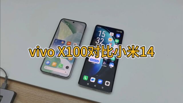 vivo X100对比小米14:同样的价格,差别究竟在哪?