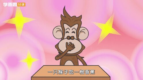 第02集单元1-基础课_一一对应比大小_第02集单元1-基础课_一一对应比大小_少儿_动画片大全_腾讯视频