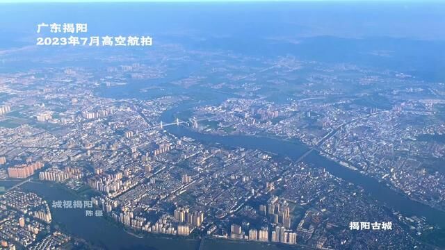 地平线下的揭阳,揭阳城区2023年最新高空航拍#揭阳 #揭阳发展吧