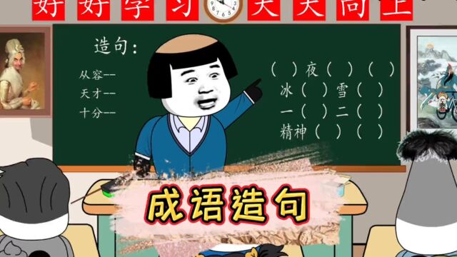 你知道哪些奇葩造句方式#