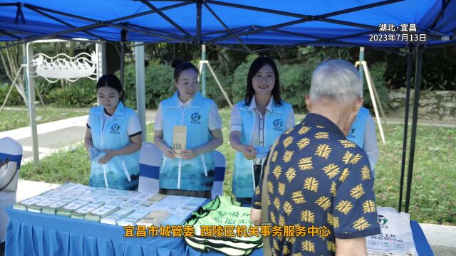 宜昌市开展2023年节能宣传周活动