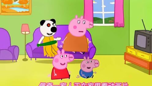 小猪佩奇：佩奇一家人在家里看动画片_高清1080P在线观看平台_腾讯视频