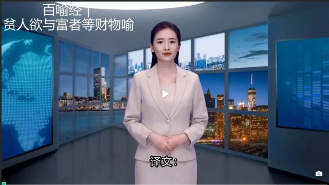 百喻经|贫人欲与富者等财物喻