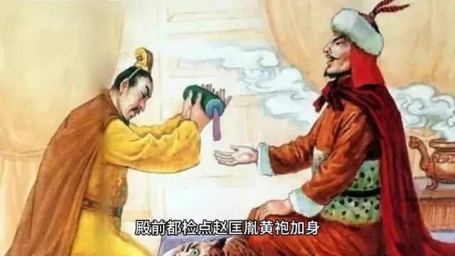 中国古代帝王史