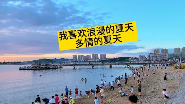 我喜欢浪漫的夏天,多情的夏天