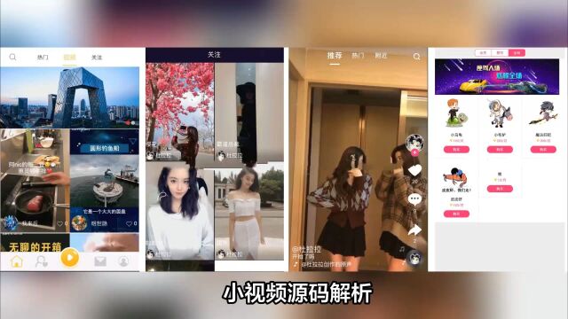 小视频源码详解:10个必备功能实现