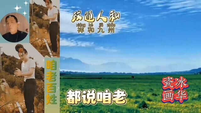 穰穰满家如登春台#咱老百姓#无限阳春回大地,长存福气满神州#景德镇市石冰华陶瓷艺术工作室作品画册#陶瓷手艺人#匠心制作