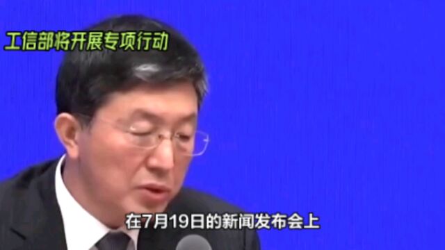 工信部:今年推动不少于3000家企业建设5G工厂