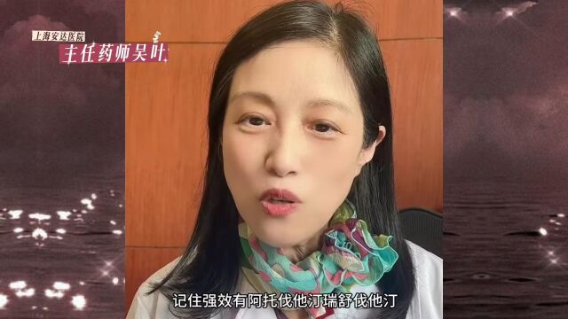 7种他汀谁最强,服药时间啥不同?